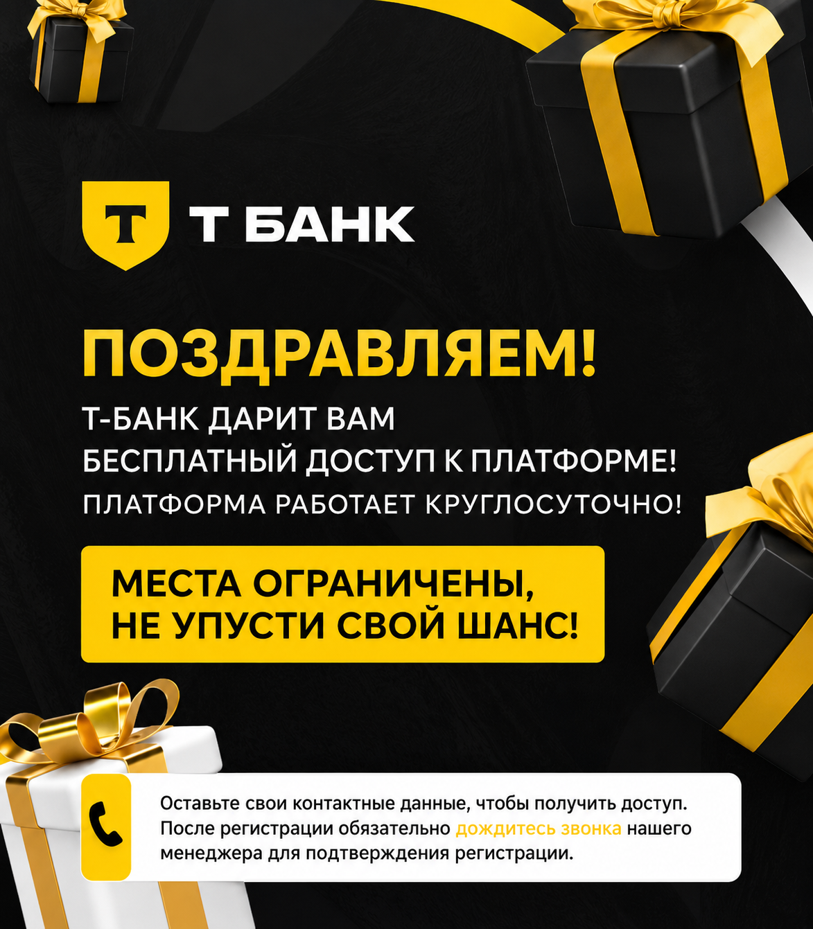 Поздравляем